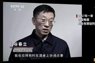 记者：“假赌黑”通报会议开完，不过行业处罚内容会上没提及